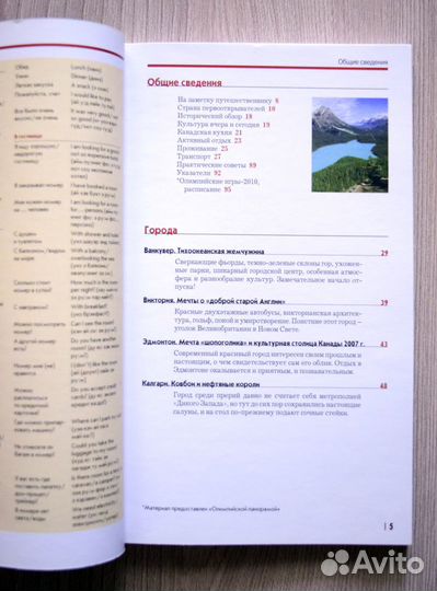 Путеводители Полиглот: Хорватия, Ирландия, Канада