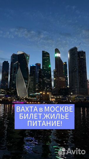 Сотрудник склада вахта 15 30 45 питание