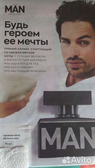 Мужская туалетная вода avon.MAN