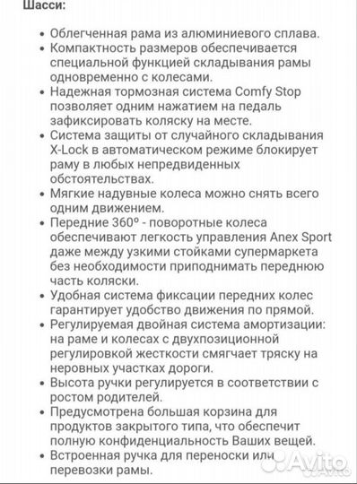 Коляска anex sport 3 в 1