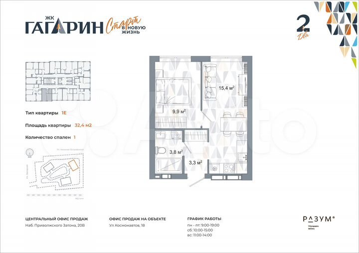 1-к. квартира, 32,8 м², 25/25 эт.