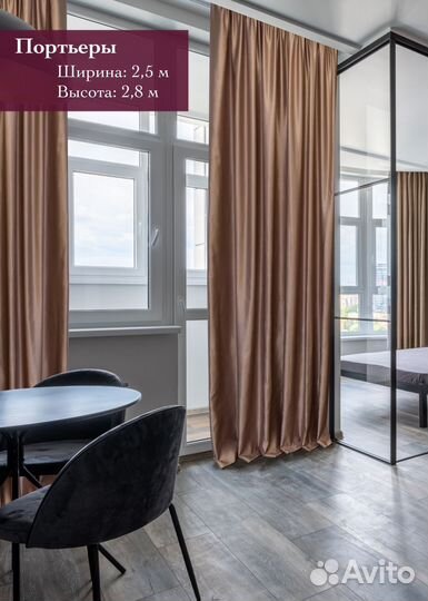 Комплект штор 280х250см, Капучино