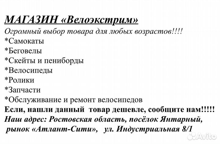 Кресло велосипедное-шизлонг