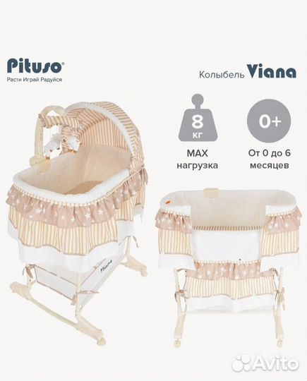 Детская люлька колыбель