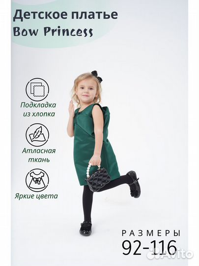Платье детское