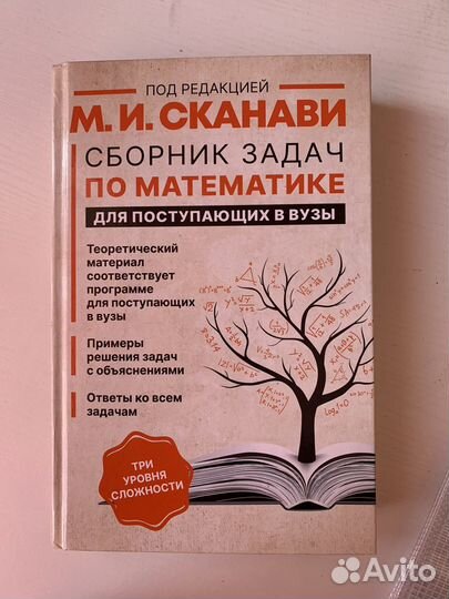 Сборник задач по математике