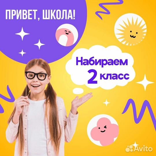 Частная начальная школа