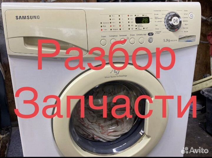 Samsung wf6520s7w стиральная машина