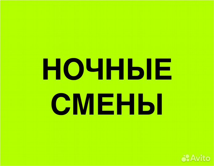Упаковщик/упаковщица без опыта в Озон Fresh