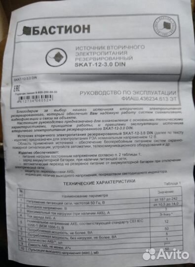 Резервированный источник питания