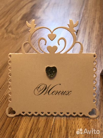 Рассадочные карточки Жених Невеста для свадьбы 2шт