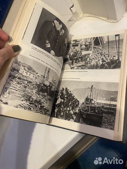 Книга История Второй Мировой Войны