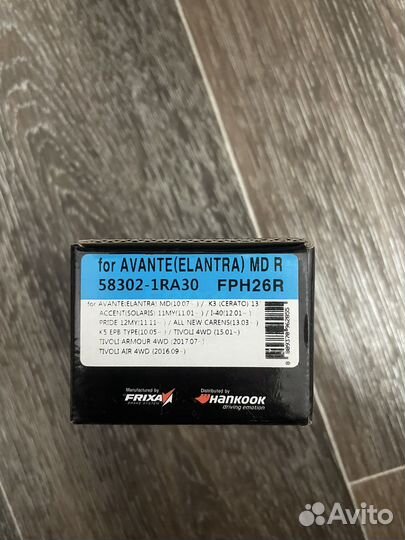 Колодки тормозные Frixa FPH26R