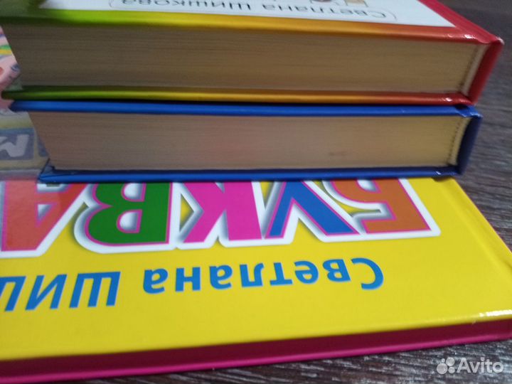 Буквограмма Шишкова букварь и книги по развитию