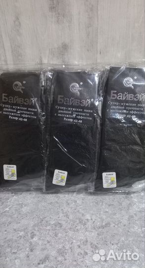 Носки мужские набор 12 пар