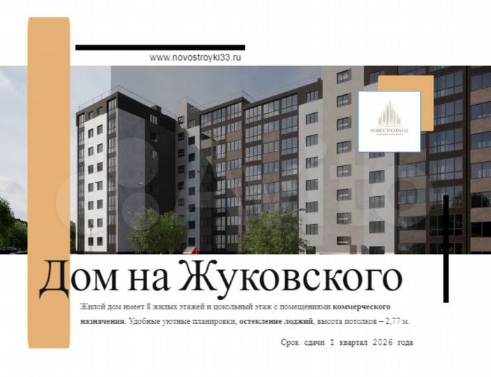 1-к. квартира, 40,5 м², 1/8 эт.
