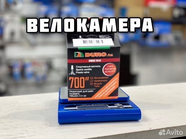 Камера для велосипеда 700Сх25 duro