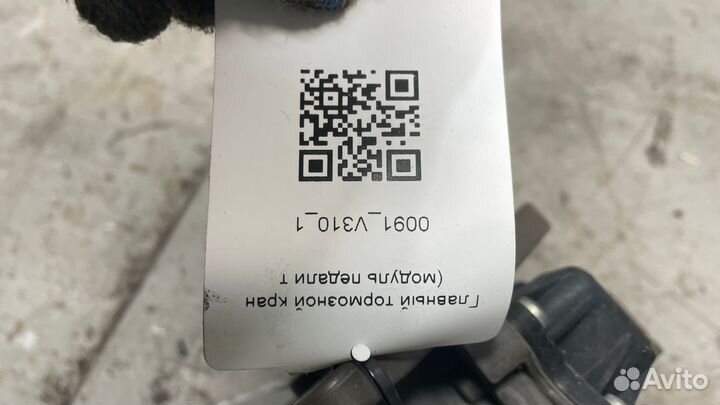 Главный тормозной кран модуль педали тормоза