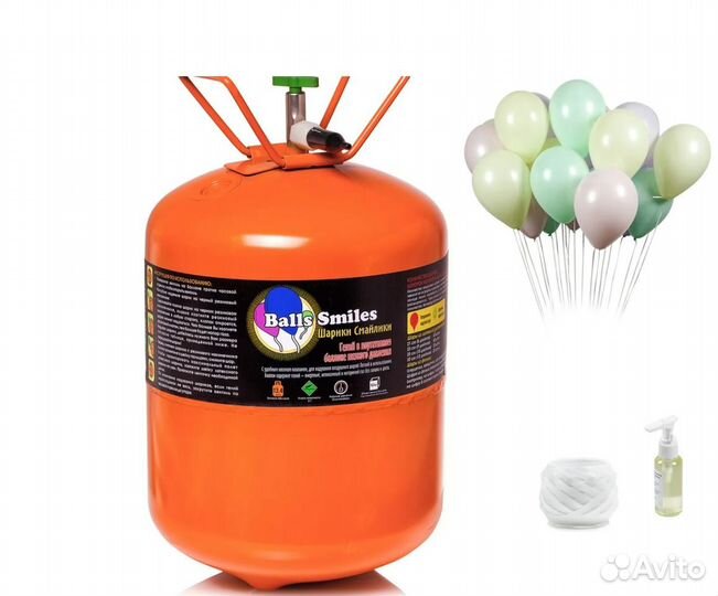 Баллон с гелием портативный на 25 или 50 шаров
