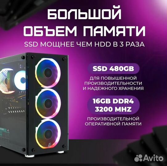 Мощный Игровой Компьютер AMD Ryzen 5 3600\16GB\GTX