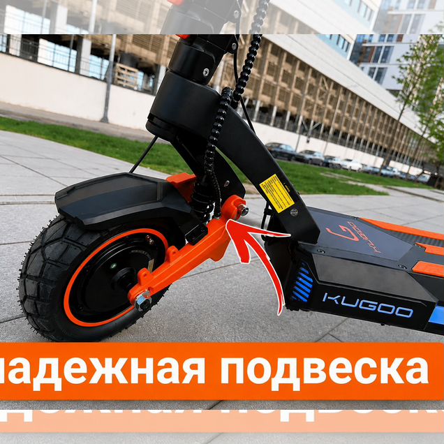 Электросамокат Kugoo f3 pro max новый
