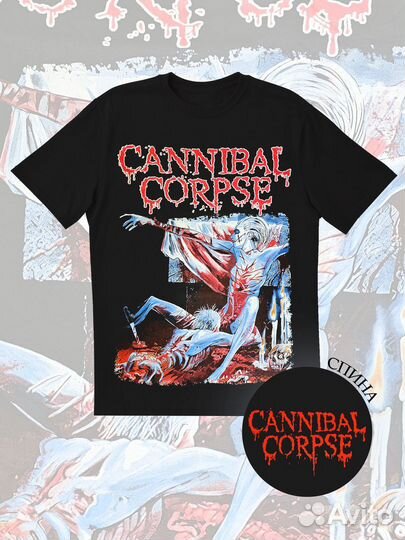 Cannibal Corpse футболки разные