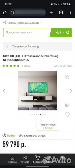 Телевизор Samsung UE50TU8000uxru