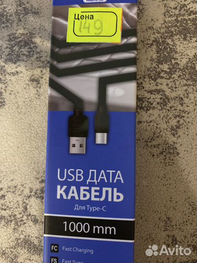 Кабель Type-c