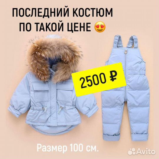 Комбинезон