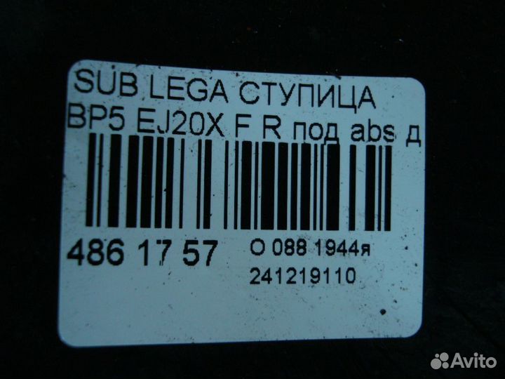 Кулак поворотный передний правый Subaru Legacy wagon BP5