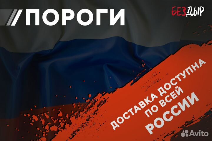 Правый Volkswagen Transporter T4 порог