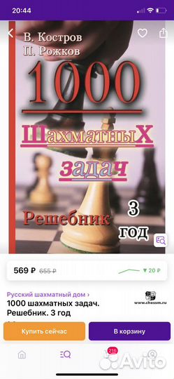 Шахматы книги решебник 1,2,3 год