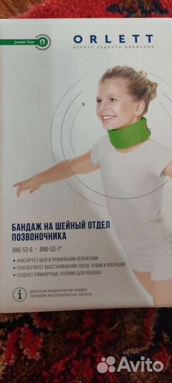 Шина шанца для новорожденных