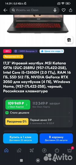 Игровой ноутбук msi katana