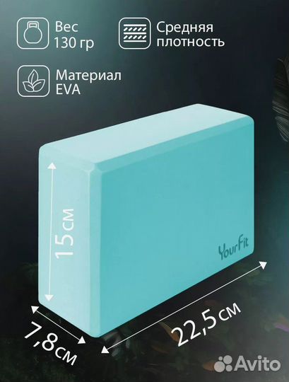 Йога блоки и фитнес резинки. Упакуем надежно