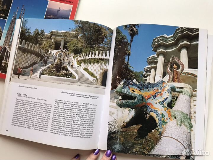 Книги Барселона, Гауди