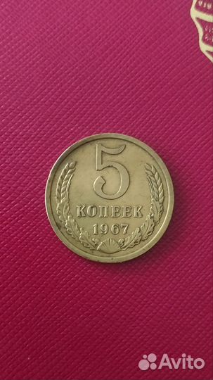 Монета