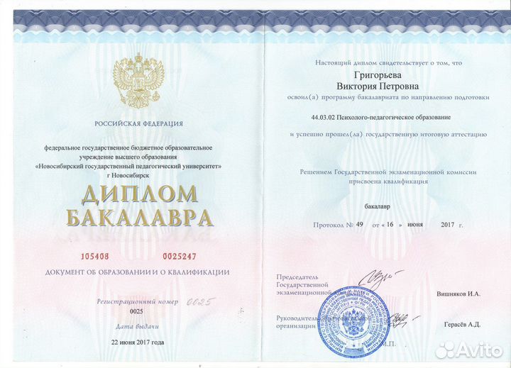 Психолог онлайн