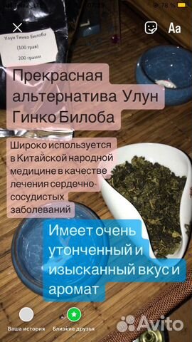 Китайский чай,улун