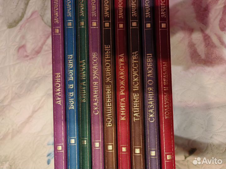 Книги серии зачарованный мир