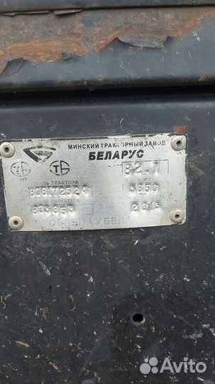Трактор МТЗ (Беларус) 82.1, 2013