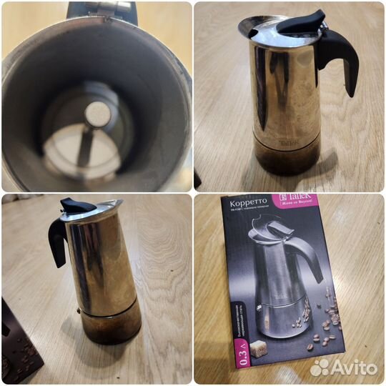 Гейзерная кофеварка