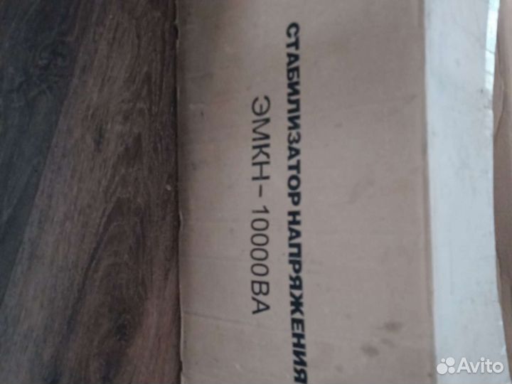 Стабилизатор напряжения 10000ва