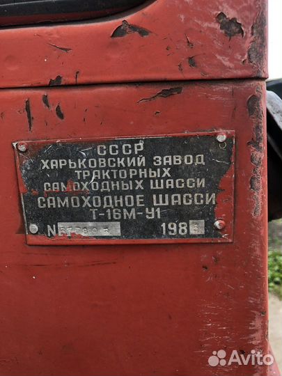 Трактор ХЗТСШ Т-16, 1985