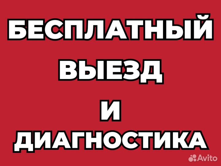 Чистка обслуживания сплит систем заправка