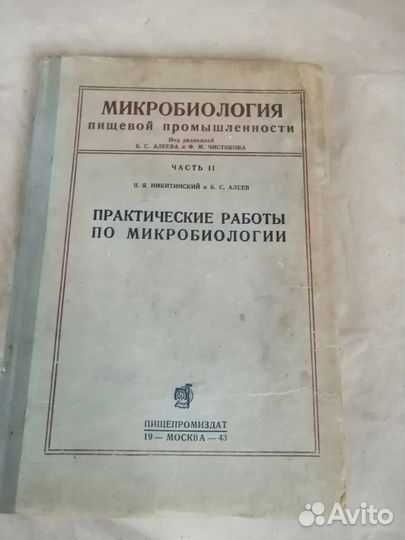 Микробиология пищевоц проиышленности