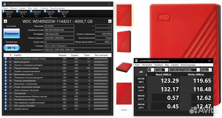 Жесткий диск Western Digital My Passport 4Tb Red