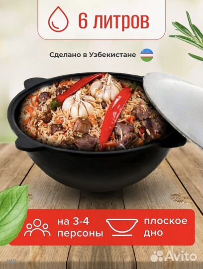 Казан чугунный новый 6л