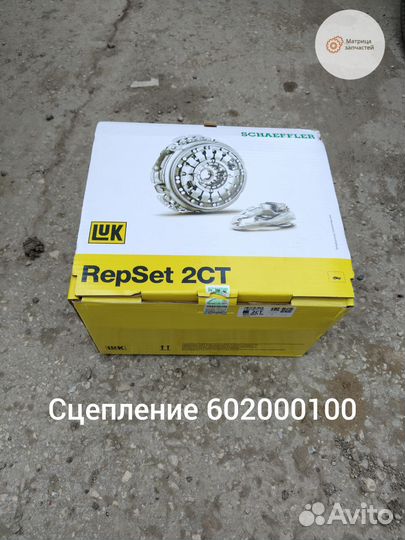 Сцепление комплект DSG 7 LUK 602000100