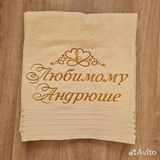 Полотенце с именной вышивкой